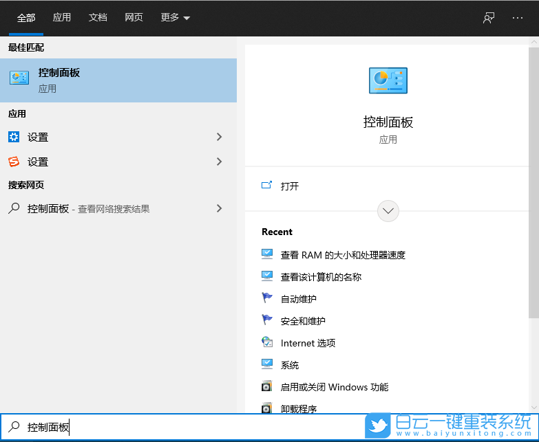 Win10,声音图标,任务栏步骤