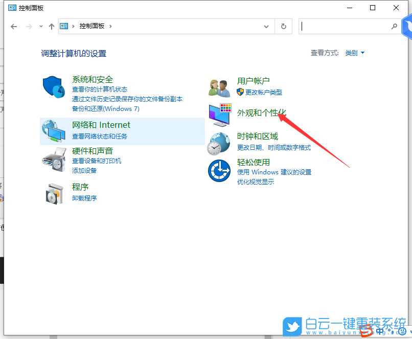 Win10,声音图标,任务栏步骤