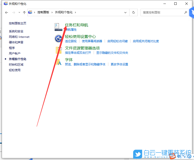 Win10,声音图标,任务栏步骤
