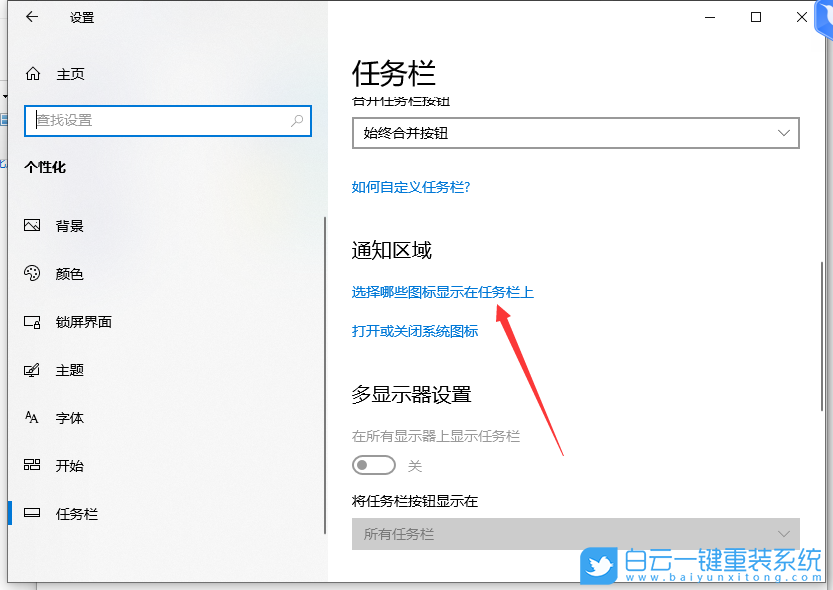 Win10,声音图标,任务栏步骤