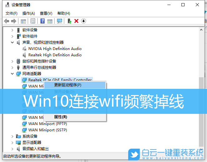 Win10,wifi,无线wifi步骤