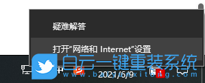 Win10,wifi,无线wifi步骤
