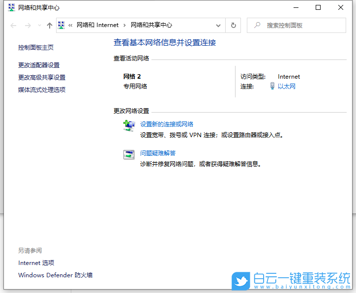Win10,wifi,无线wifi步骤