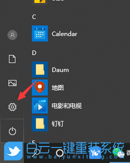 Win10,通知中心,通知中心设置步骤