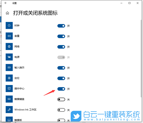 Win10,通知中心,通知中心设置步骤