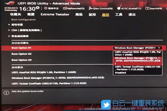 华硕主板,BIOS设置,启动项设置步骤