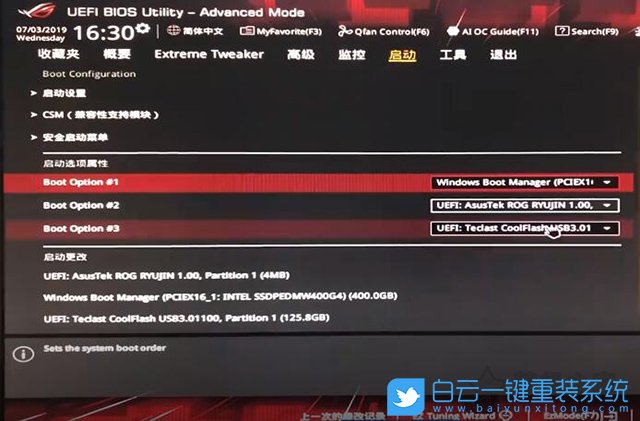 华硕主板,BIOS设置,启动项设置步骤