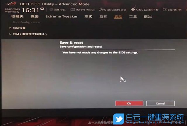 华硕主板,BIOS设置,启动项设置步骤