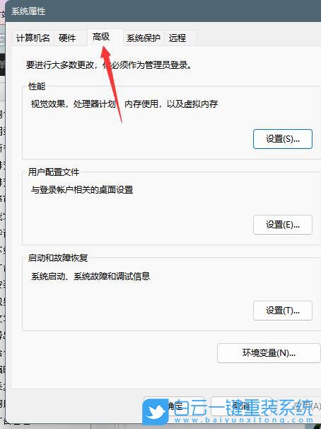 Win11,磁盘占用率,电脑磁盘步骤