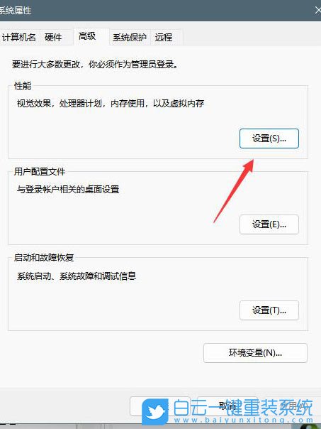 Win11,磁盘占用率,电脑磁盘步骤