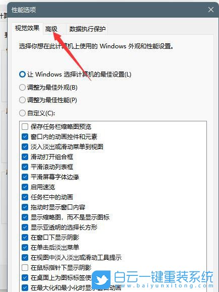 Win11,磁盘占用率,电脑磁盘步骤