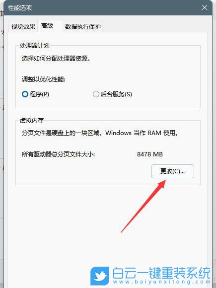 Win11,磁盘占用率,电脑磁盘步骤