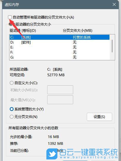Win11,磁盘占用率,电脑磁盘步骤