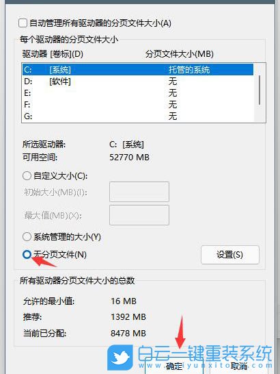 Win11,磁盘占用率,电脑磁盘步骤