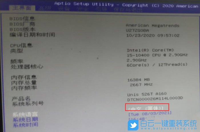 紫光Unis 526T,10代CPU,Win7步骤