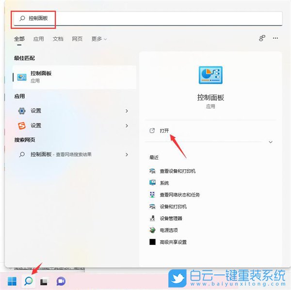 Win11,打印机怎么共享,打印机步骤