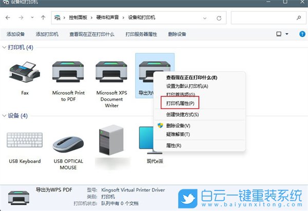 Win11,打印机怎么共享,打印机步骤