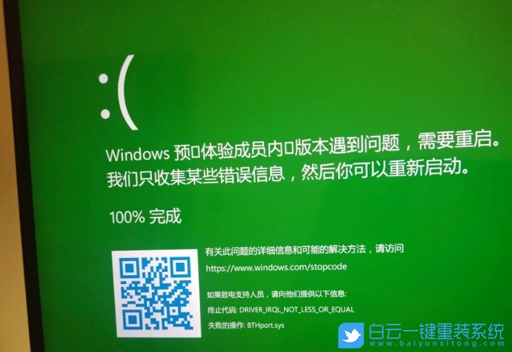 Win11,绿屏,电脑绿屏,win11绿屏步骤