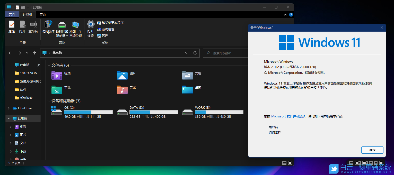 Win11,资源管理器步骤
