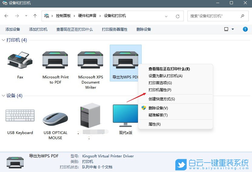 Win7,Win10,Win11,打印机,打印机脱机步骤