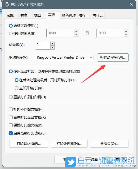 Win7,Win10,Win11,打印机,打印机脱机步骤