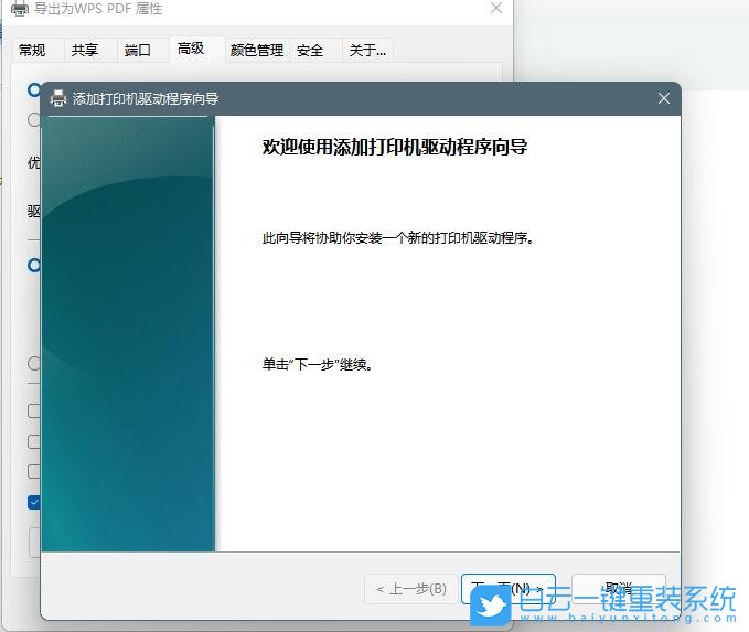 Win7,Win10,Win11,打印机,打印机脱机步骤