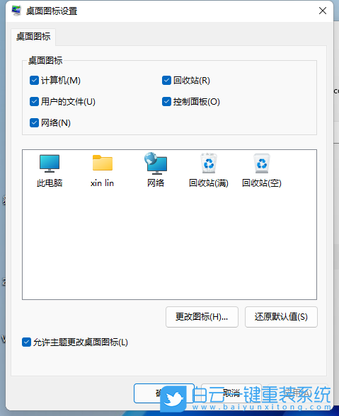戴尔XPS,一键重装系统,Win11步骤