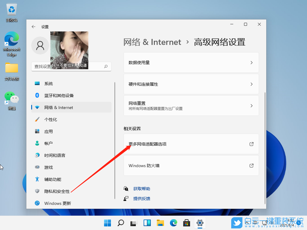 Windows,查看WiFi密码,WiFi密码步骤