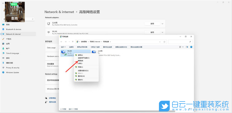 Windows,查看WiFi密码,WiFi密码步骤
