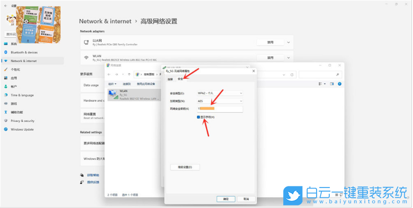 Windows,查看WiFi密码,WiFi密码步骤