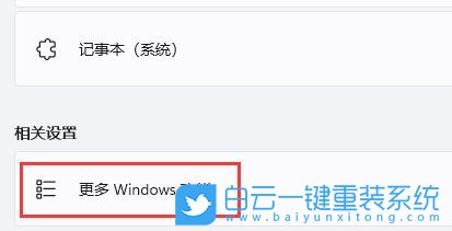 Win10,Win11,旧版组件,DirectPlay步骤