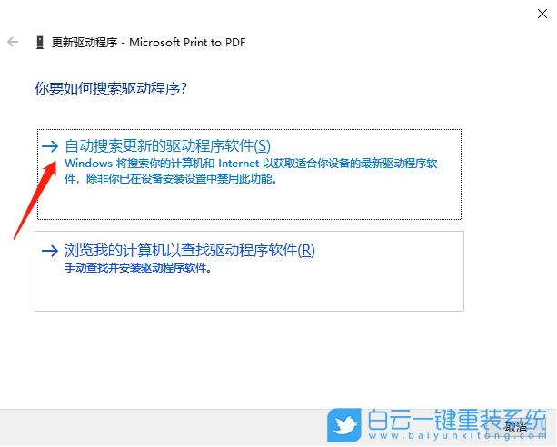 Win10,打印机,打印机状态错误步骤
