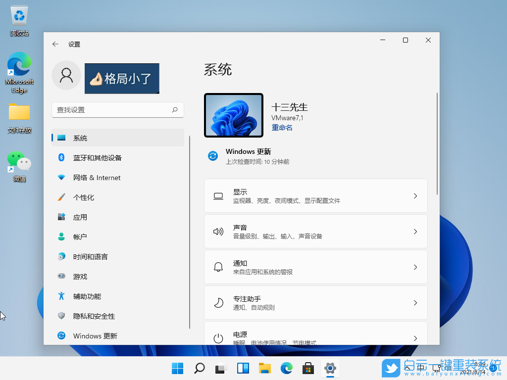 Win11,开机密码,设置开机密码步骤