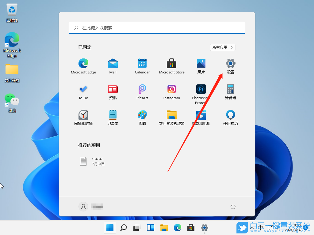 Win11,开机密码,设置开机密码步骤