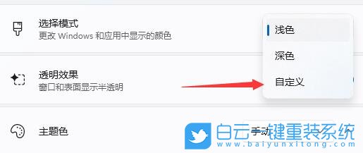 Windows,设置色盲模式,色盲模式步骤
