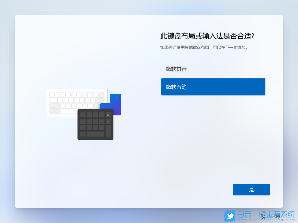 Win11,Windows11,win11安装步骤