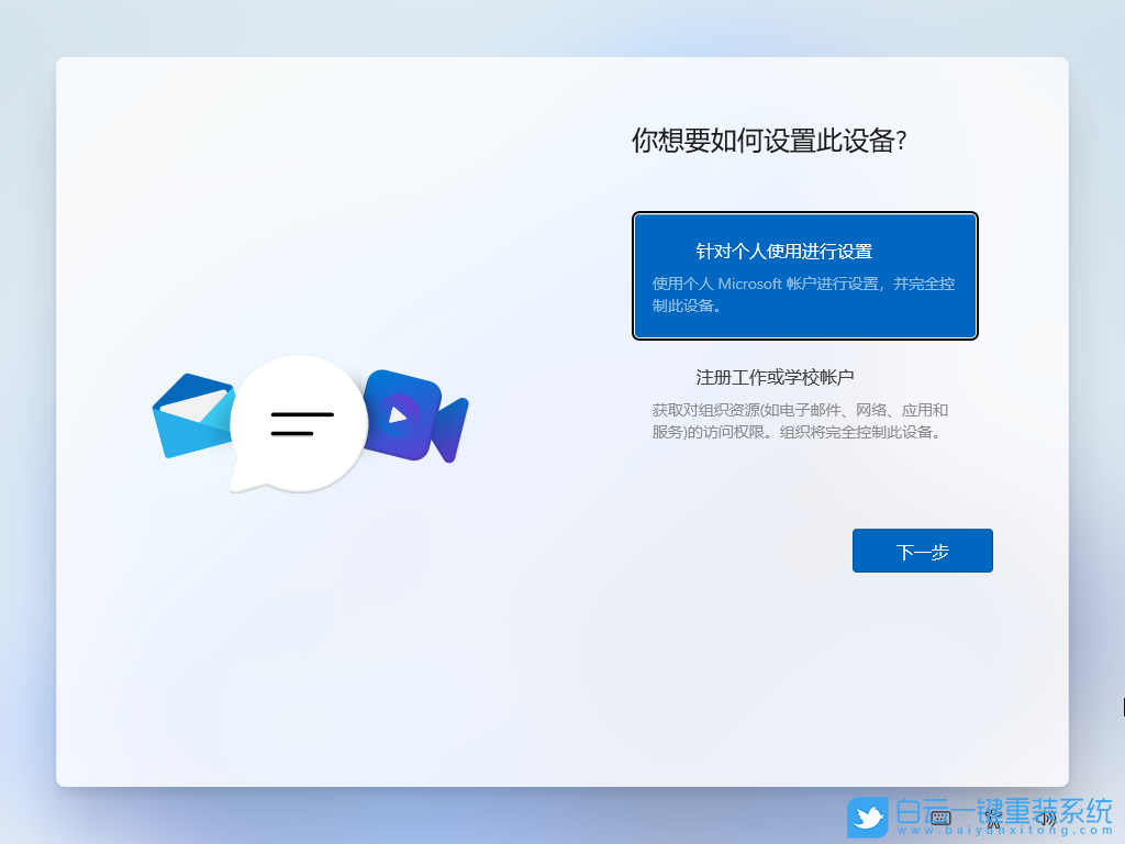 Win11,Windows11,win11安装步骤