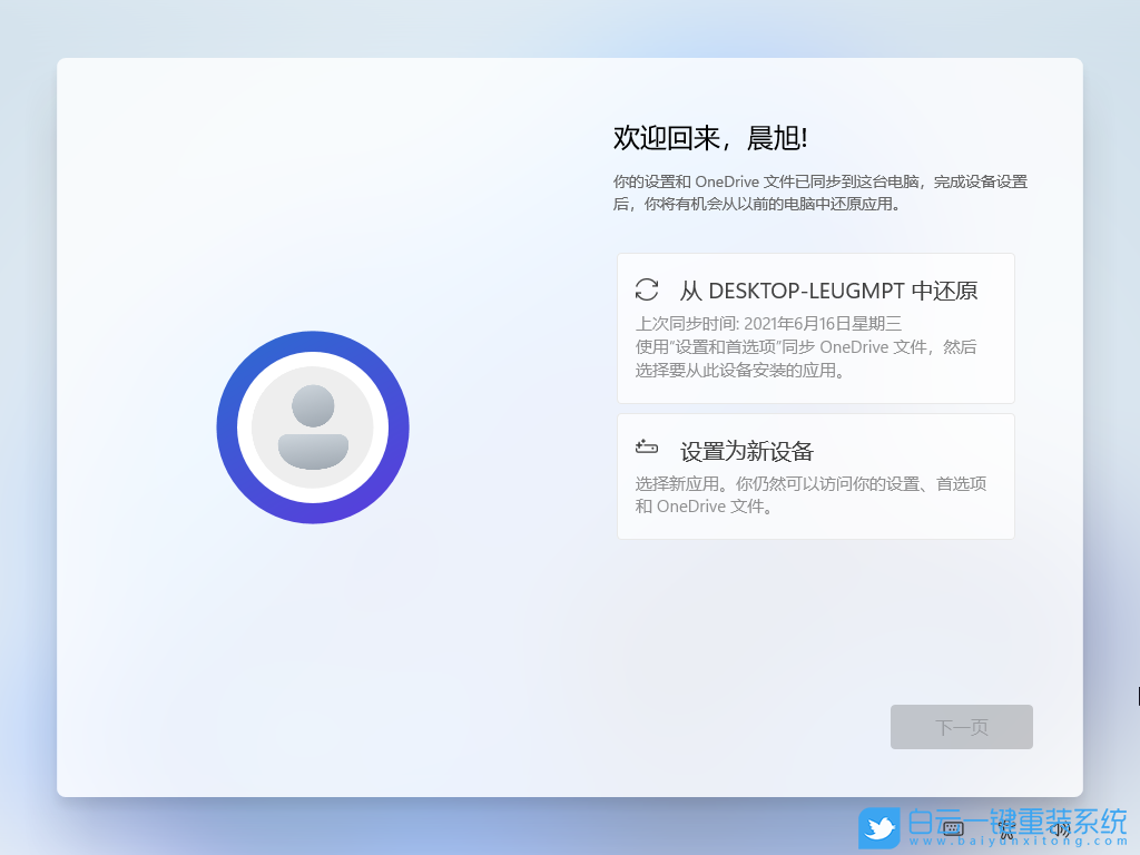 Win11,Windows11,win11安装步骤