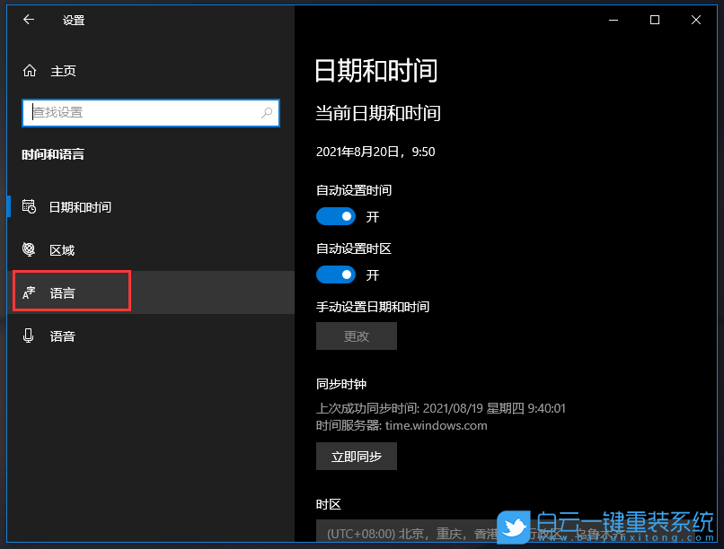 Win10,添加输入法,输入法,QQ拼音输入法步骤