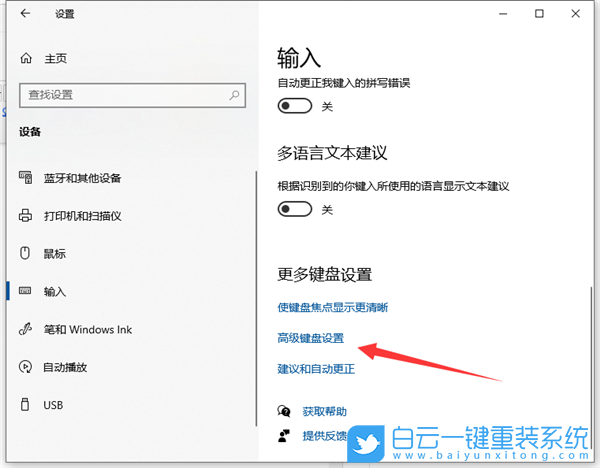 Win10,Win11,输入法不见了步骤