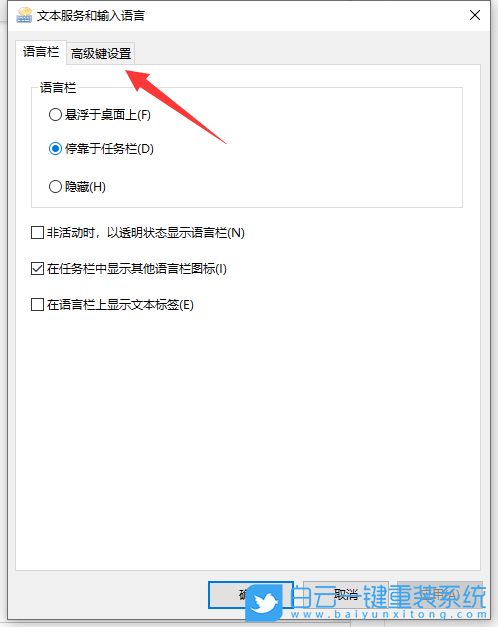 Win10,Win11,输入法不见了步骤