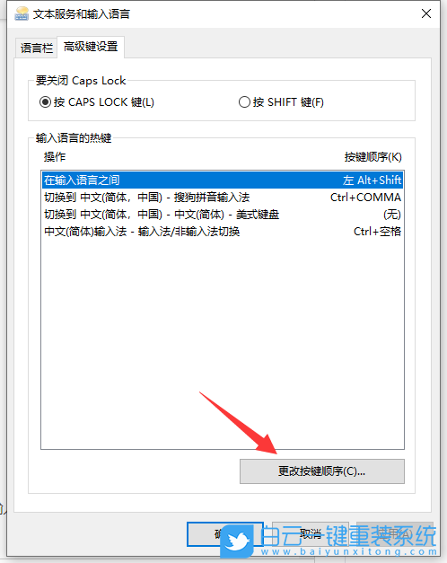 Win10,Win11,输入法不见了步骤