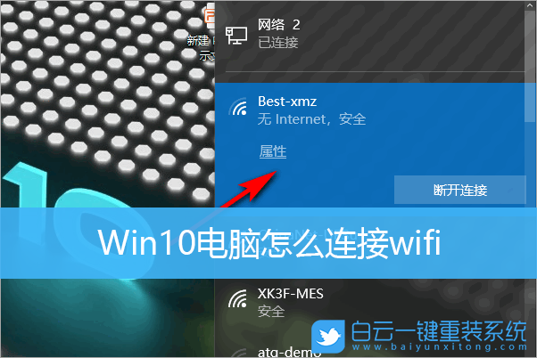 Win10,连接wifi,wifi步骤
