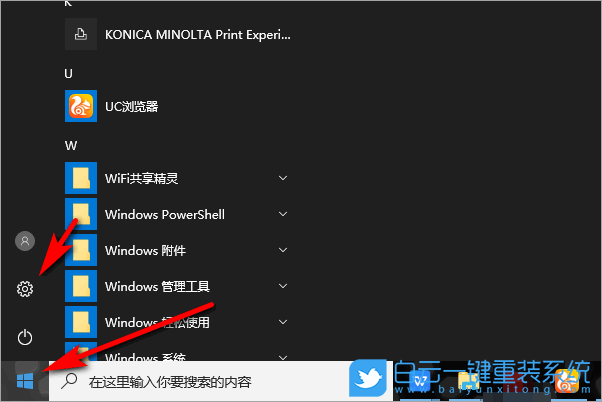 Win10,连接wifi,wifi步骤