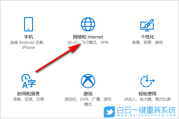 Win10,连接wifi,wifi步骤