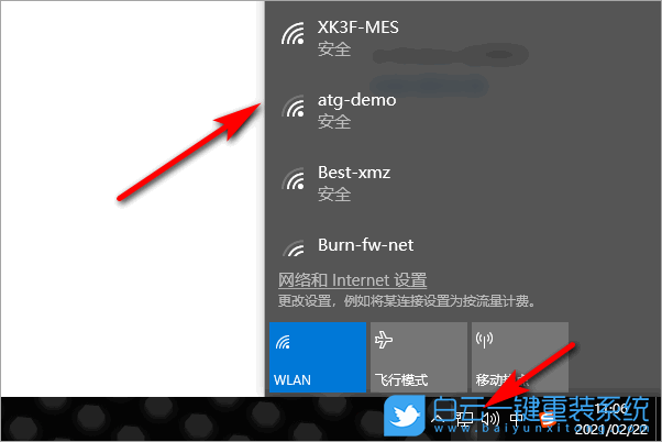 Win10,连接wifi,wifi步骤