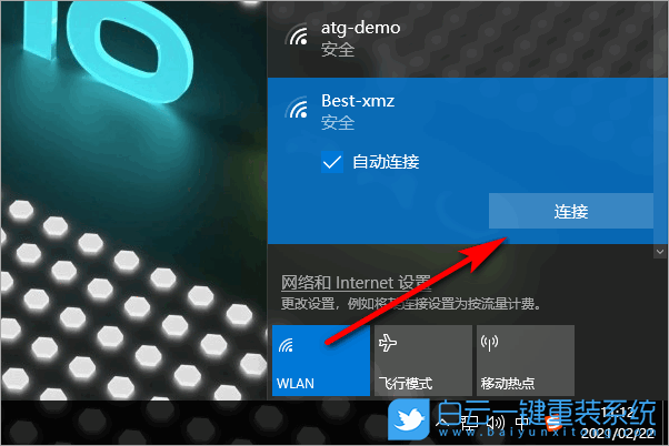 Win10,连接wifi,wifi步骤