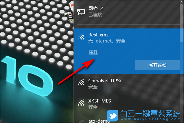 Win10,连接wifi,wifi步骤