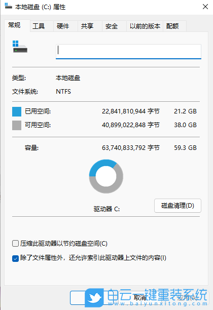 Win11,C盘空间,磁盘清理步骤