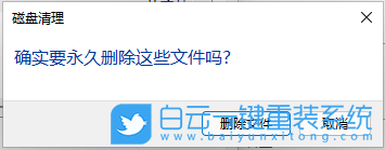 Win11,C盘空间,磁盘清理步骤